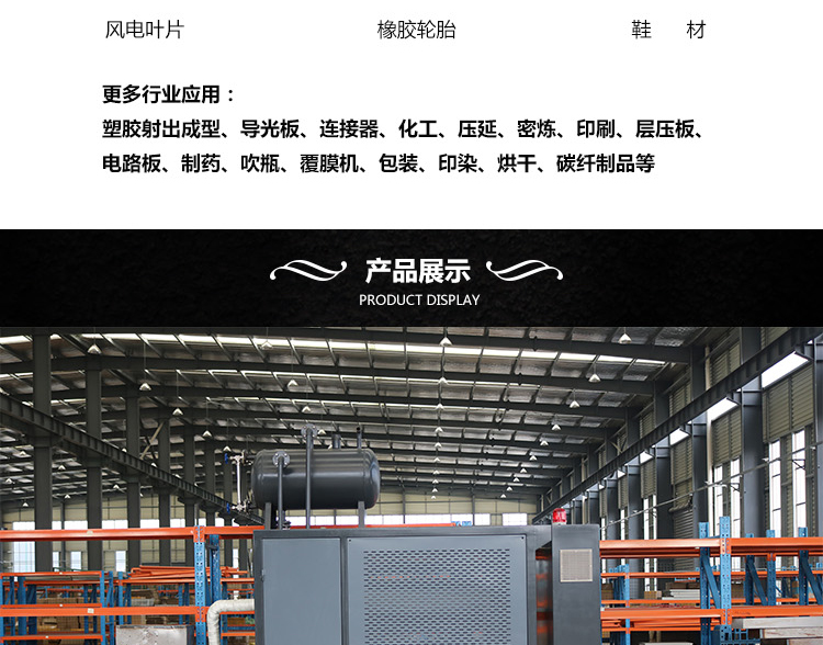 電磁導熱油加熱器_08 電磁導熱油加熱器_08