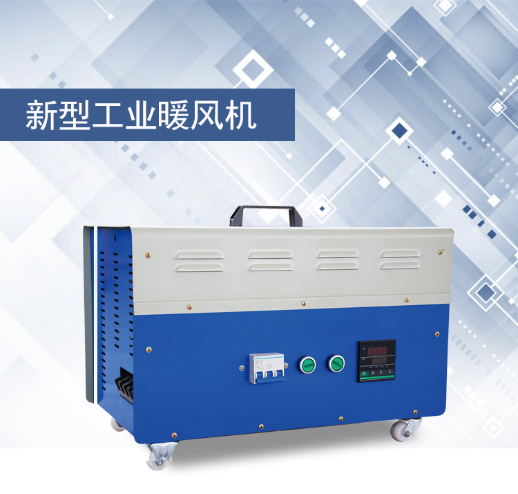 暖風(fēng)機(jī)_01 暖風(fēng)機(jī)_01