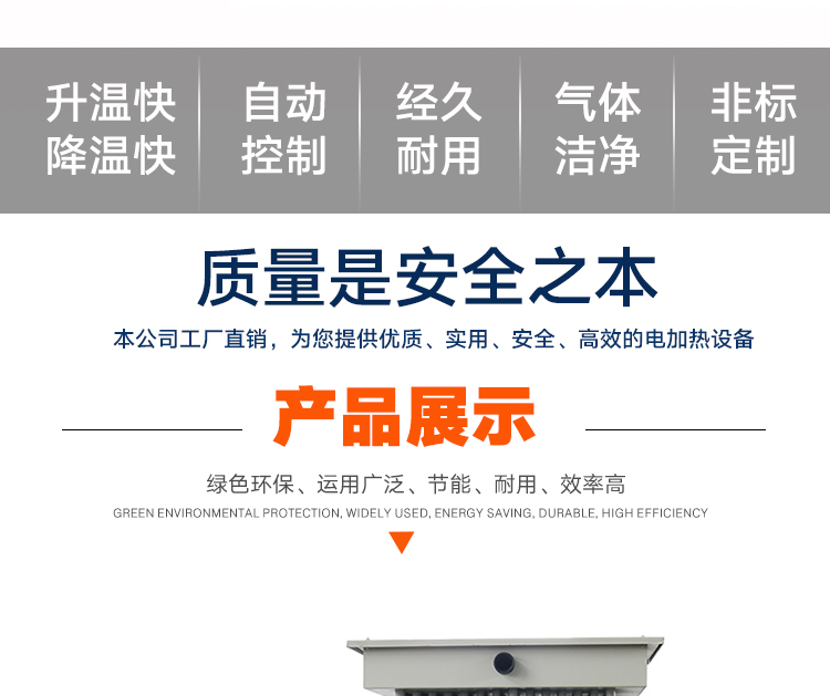 風(fēng)道加熱器_05 風(fēng)道加熱器_05